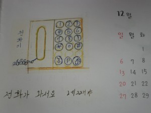 韓国からの便り　2015-01 9