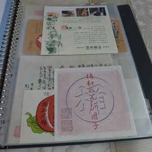 お取り寄せファイル　