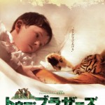 トゥー・ブラザーズ