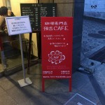 預言CAFE